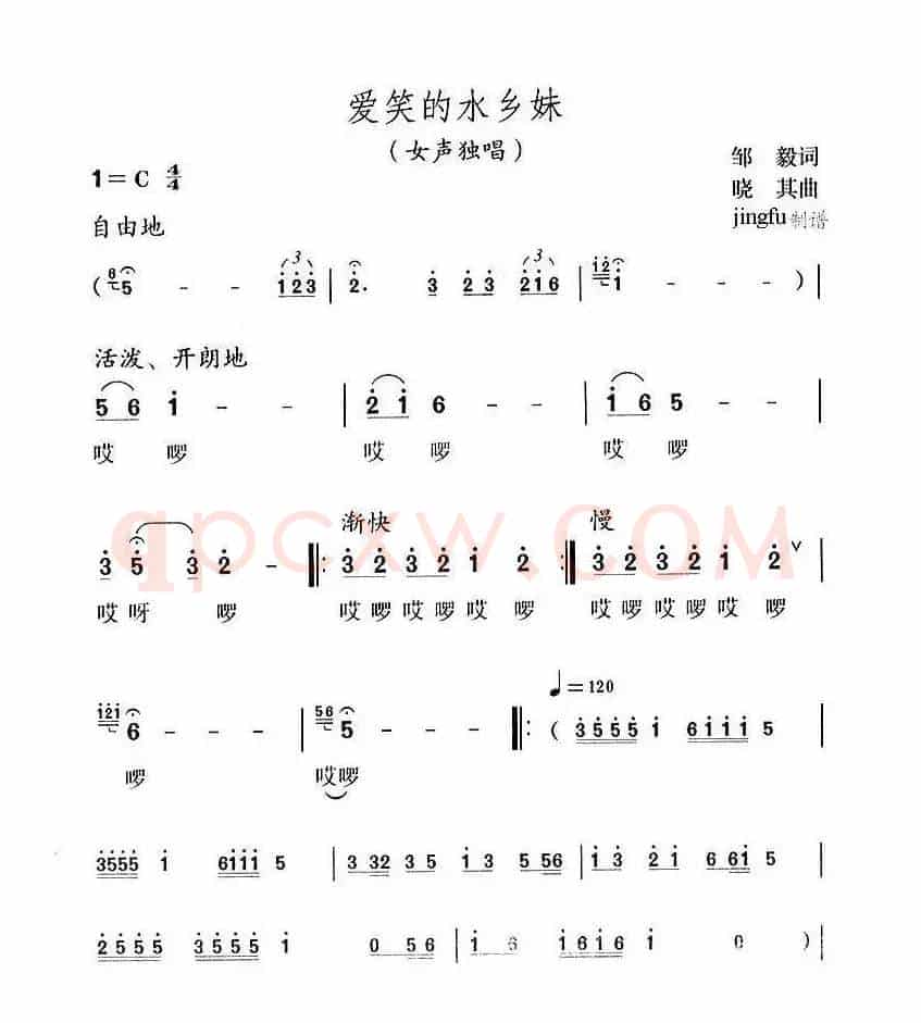 爱笑的水乡妹