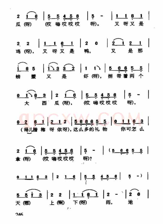 瞧情郎（又名：摔西瓜）（4个版本）