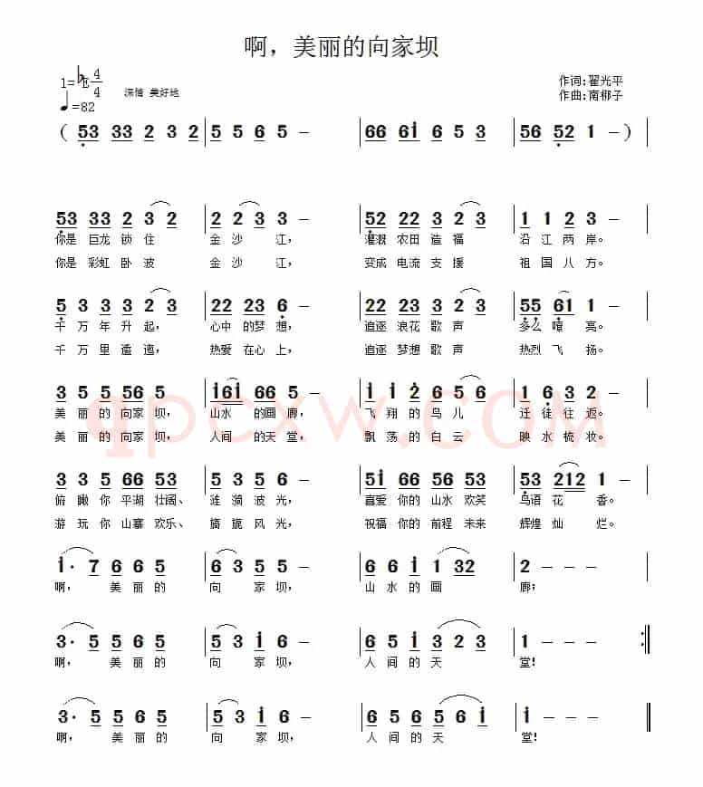 啊，美丽的向家坝
