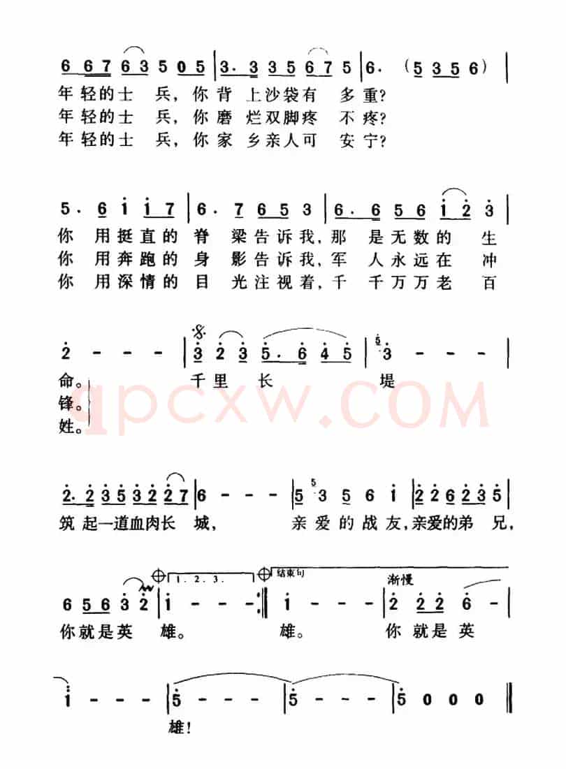 军歌金曲:你就是英雄(赵大鸣词 王祖皆、张卓娅 曲)