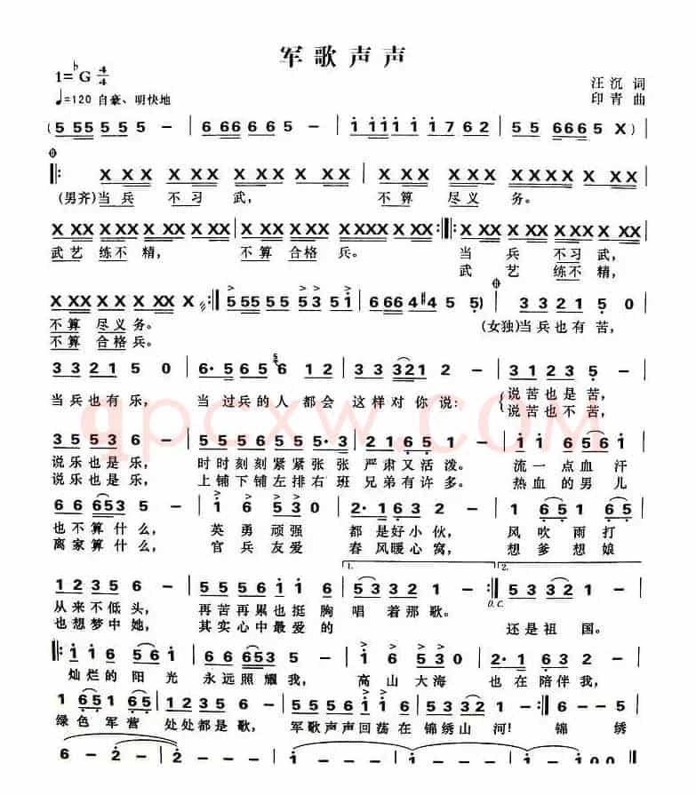军歌声声