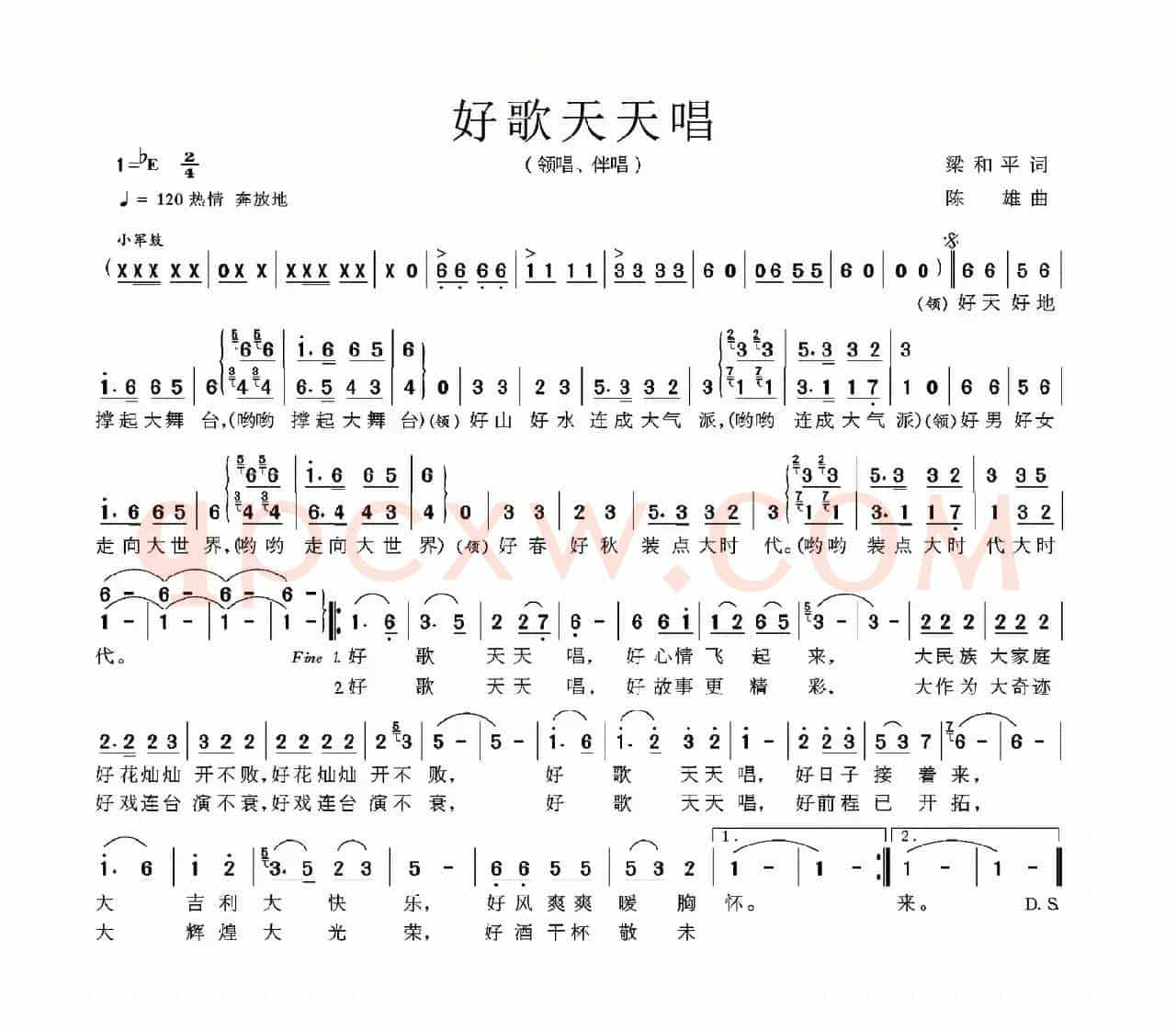 好歌天天唱（梁和平词 陈雄曲）