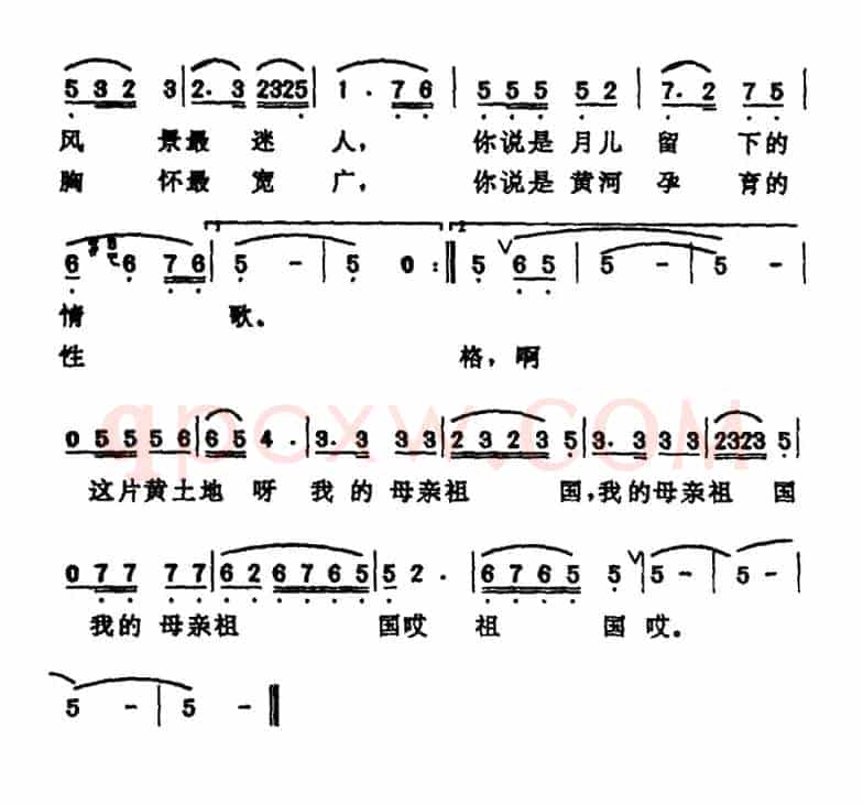 啊，这片黄土地