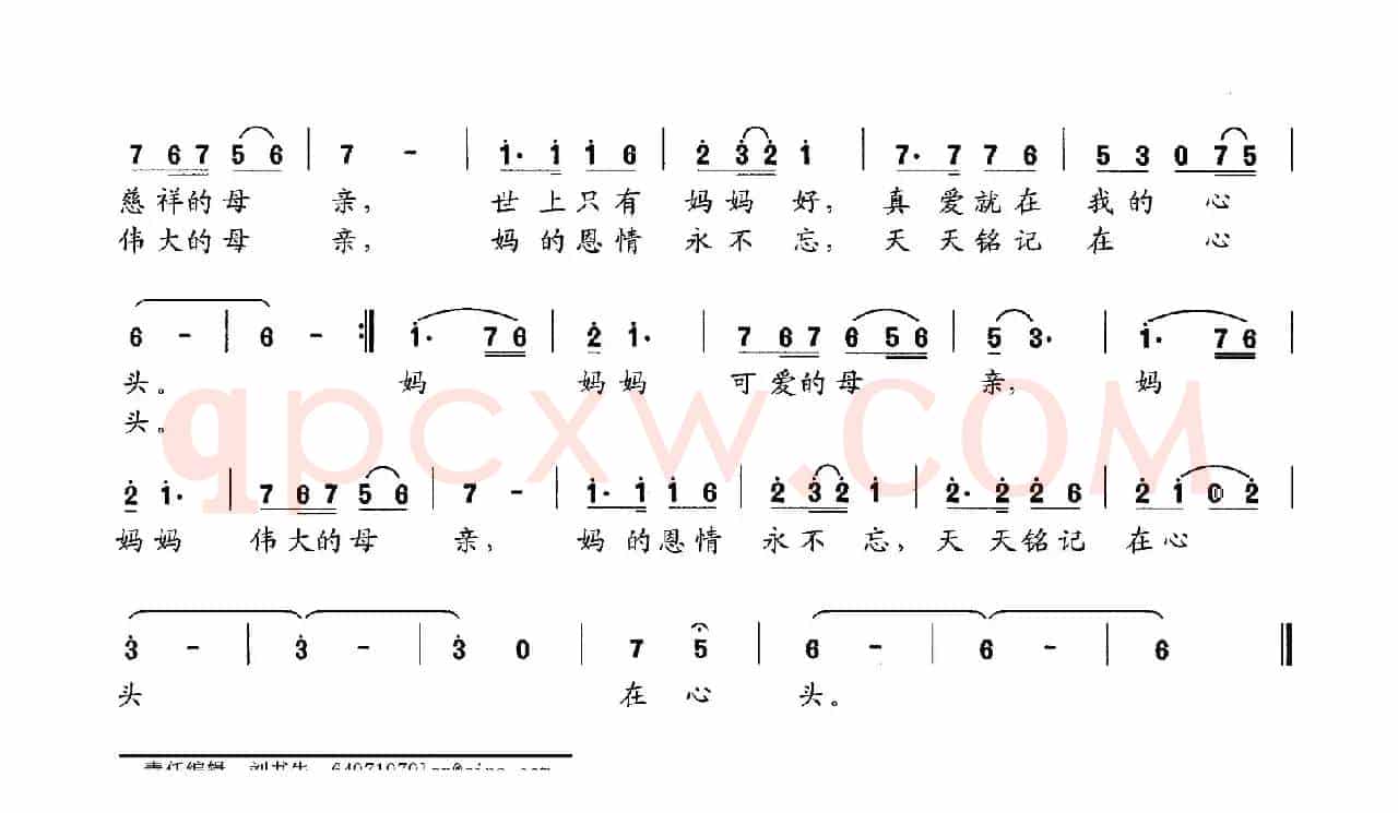 牵着妈妈的手（蒋金权词 张艺鸣曲）