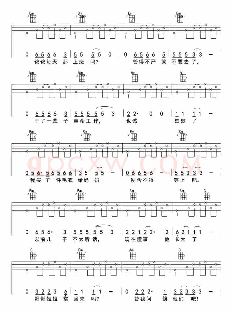一封家书（ukulele四线谱）