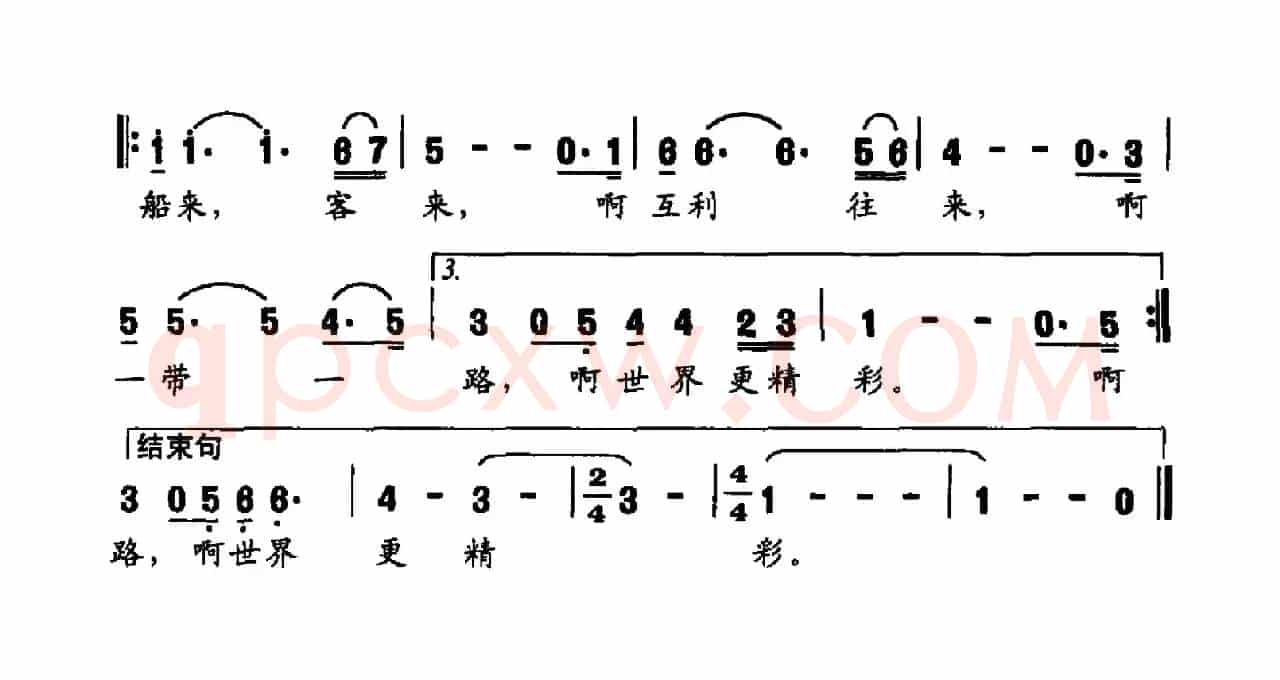 我想着远方的海（肖正民词 左正华曲）
