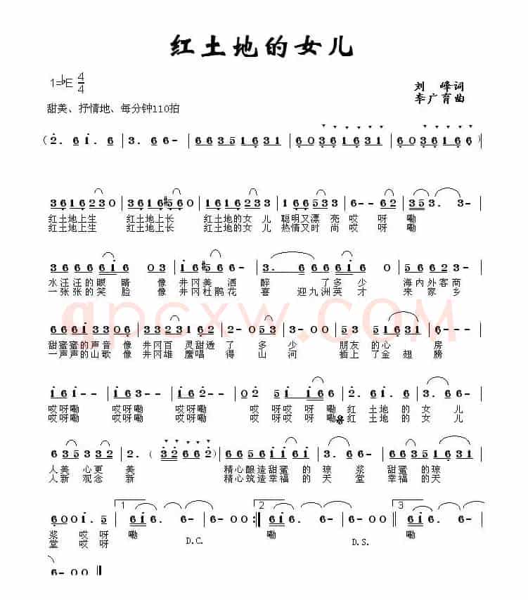 红土地的女儿