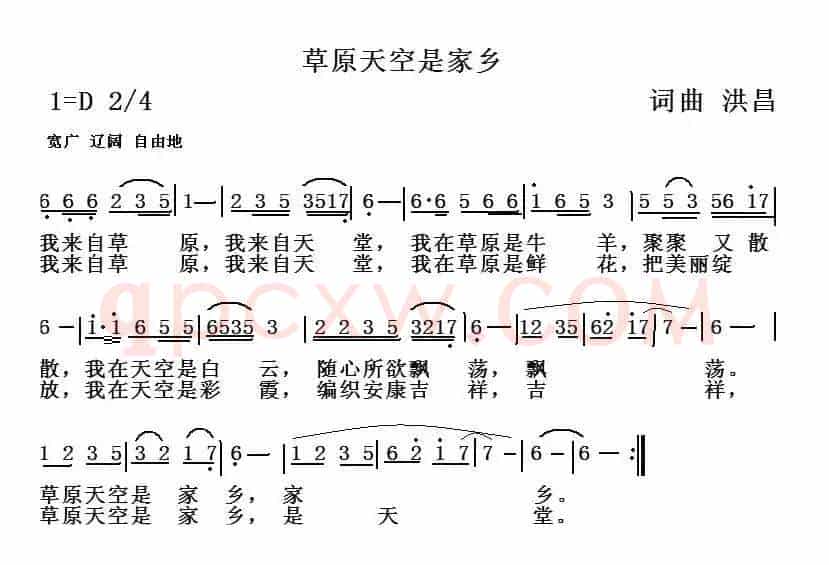 草原天空是家乡