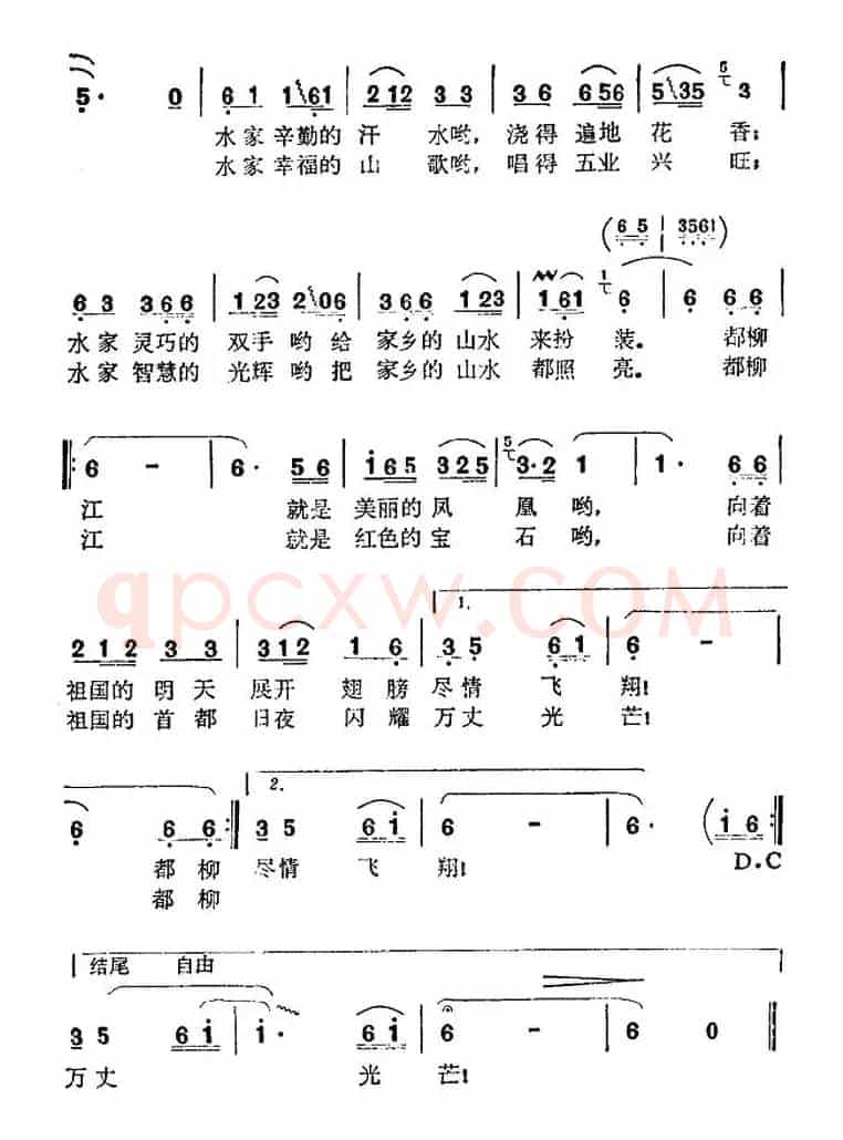 都柳江，我可爱的家乡