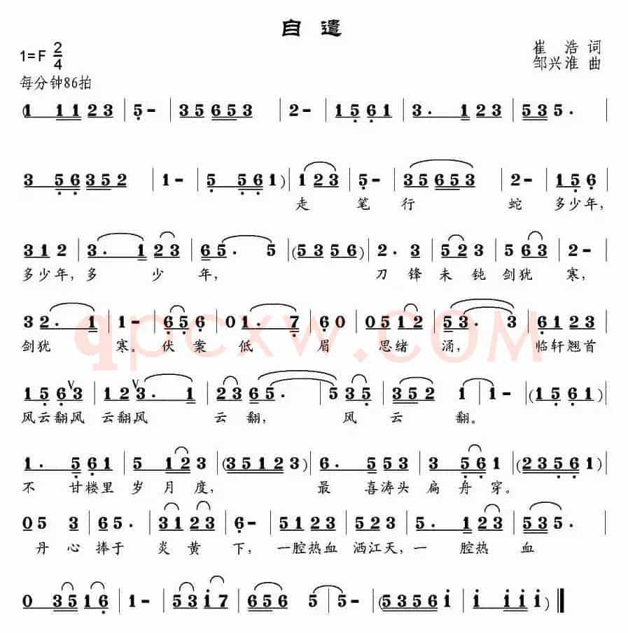 自遣