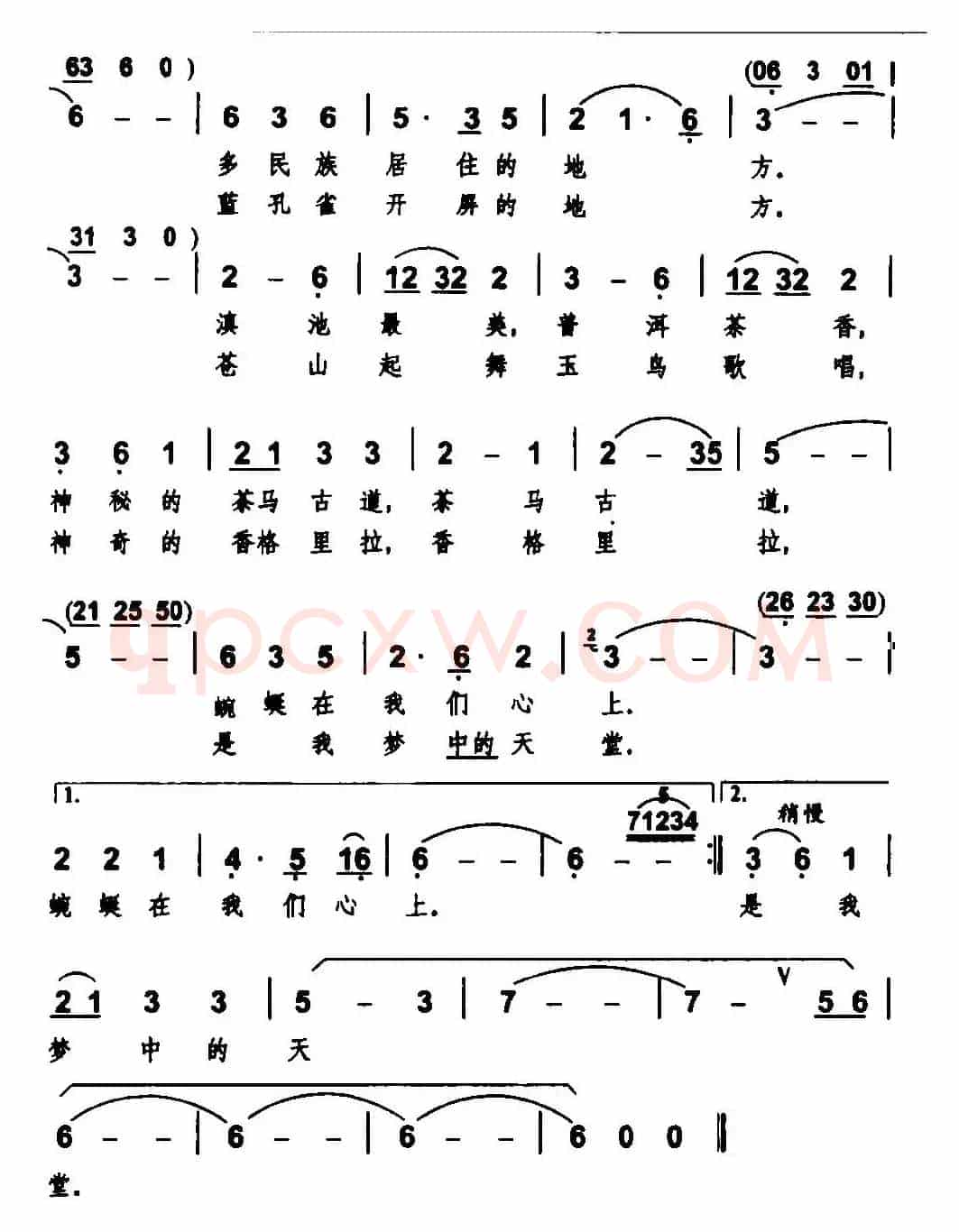 有个美丽的地方