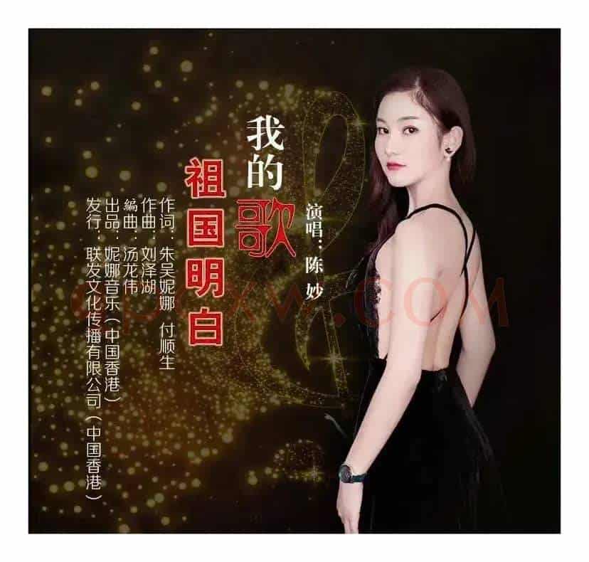 我的歌,祖国明白