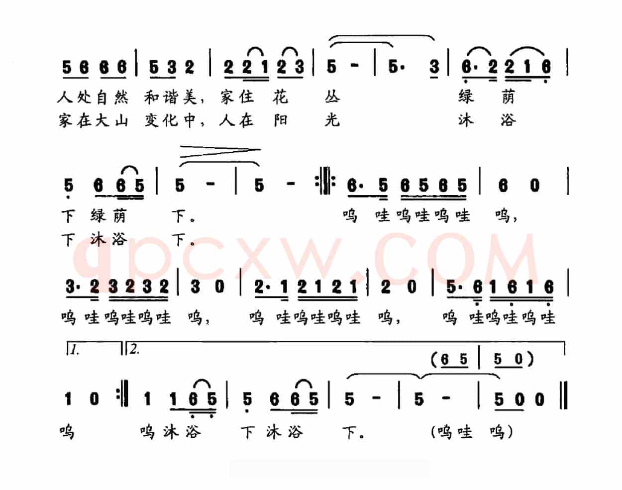山里人家（杨祖哲词 黄苏平曲）