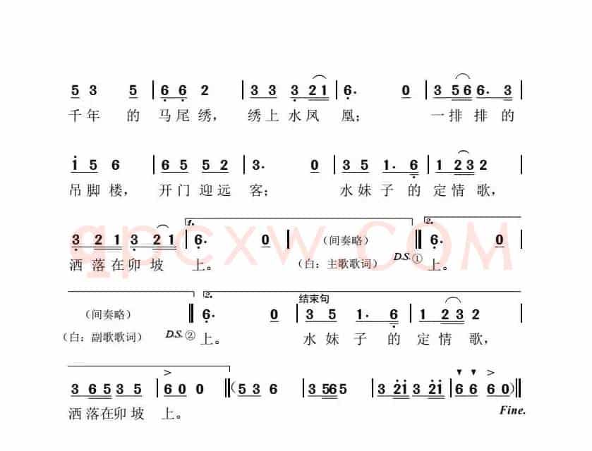 三都恋歌