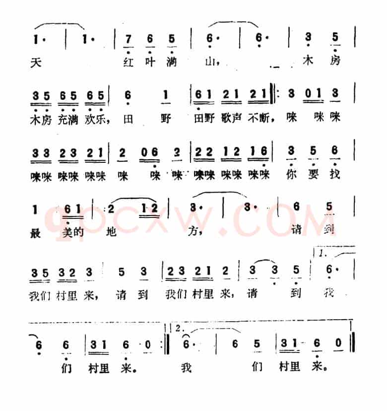 请到我们村里来（纪录影片《摩梭风情》插曲）