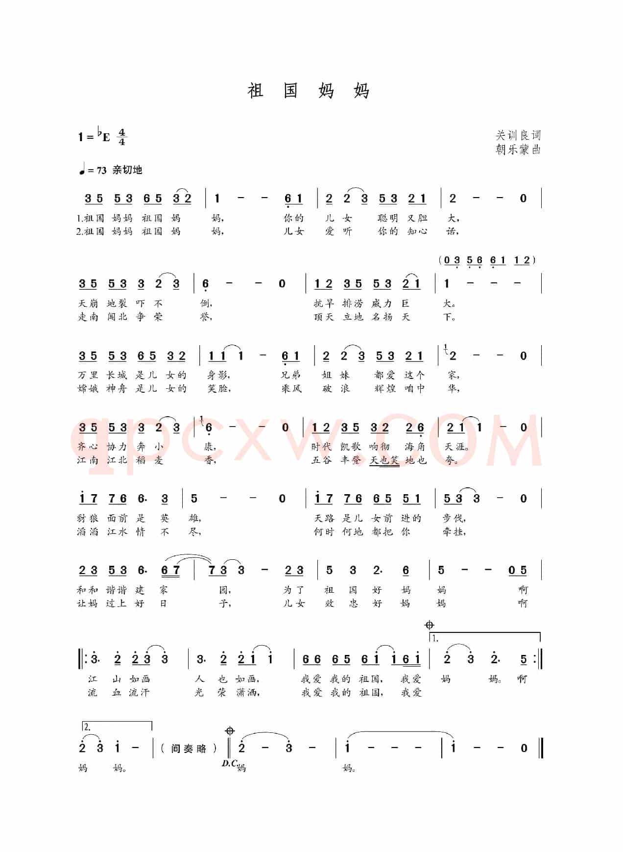 祖国妈妈（关训良词 朝乐蒙曲）
