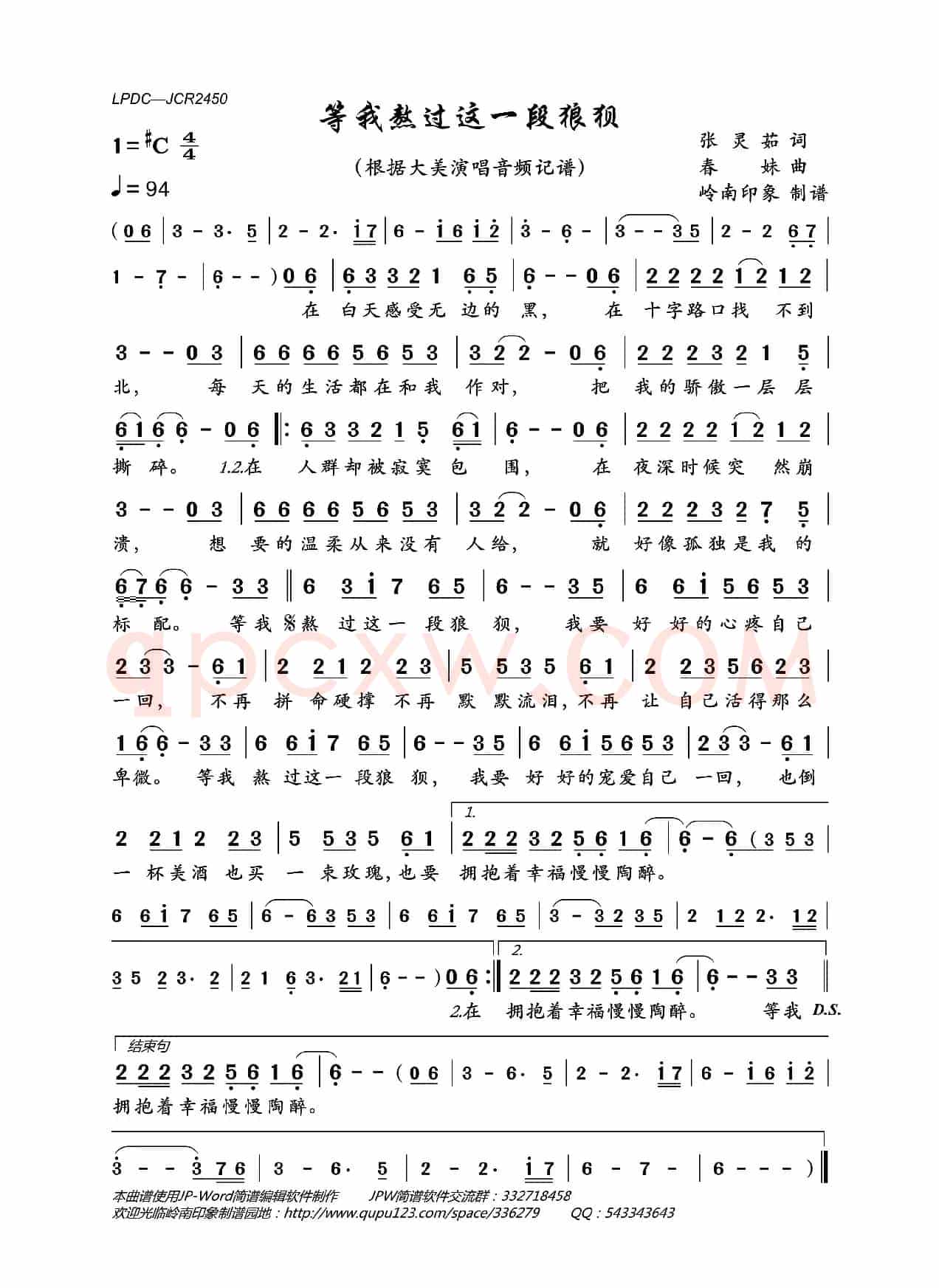 等我熬过这一段狼狈
