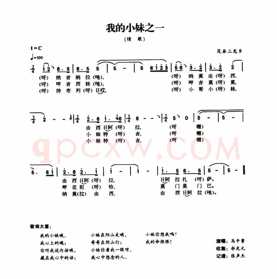 我的小妹之一