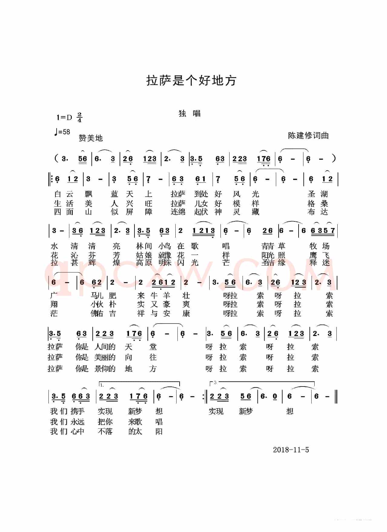 拉萨是个好地方
