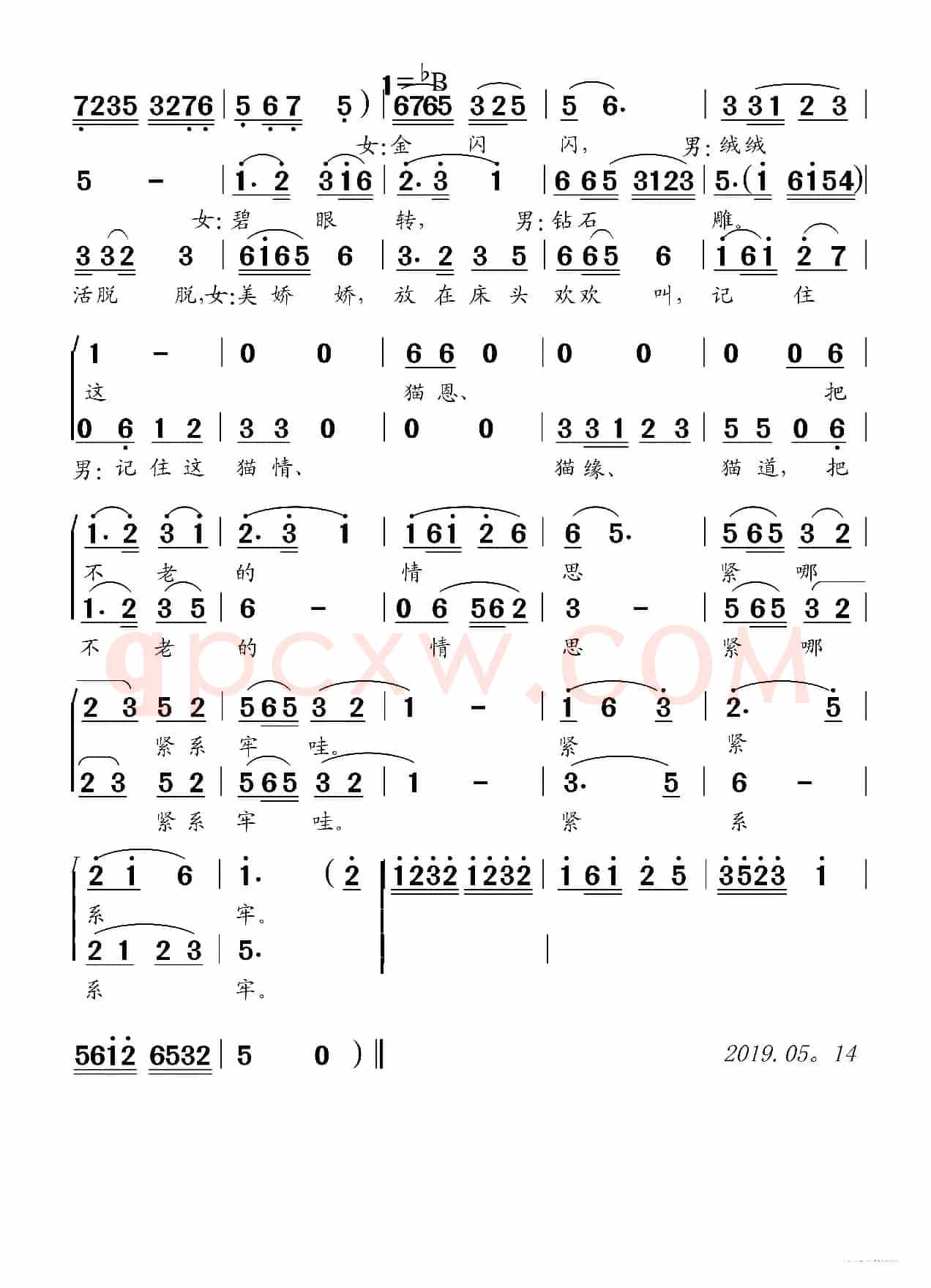 金猫缘（黄梅戏《徽商胡雪岩》唱段）
