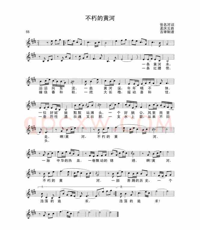 不朽的黄河