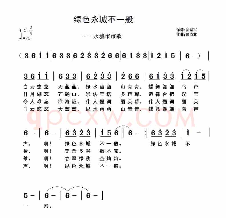 绿色永城不一般 