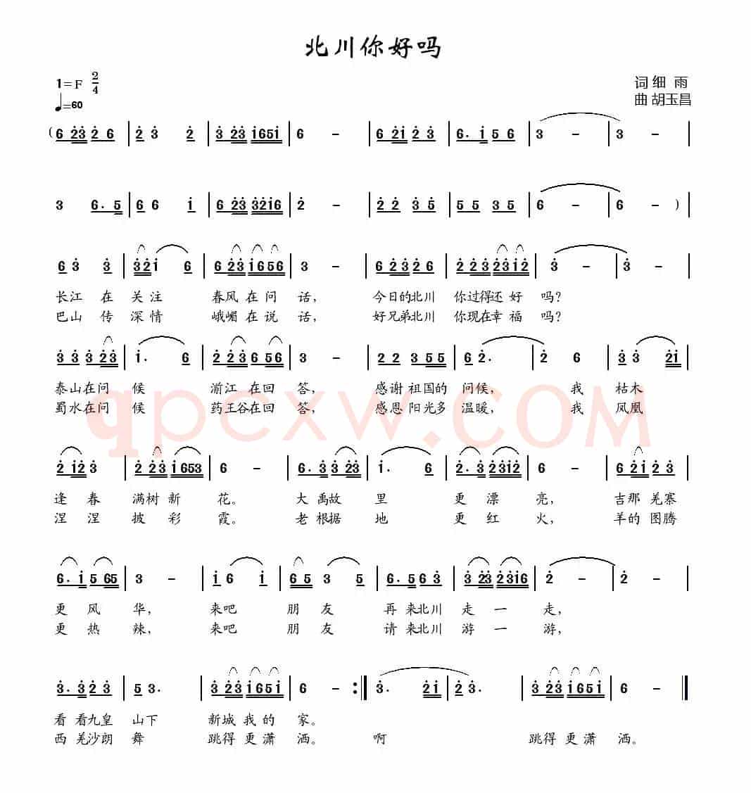 北川你好吗