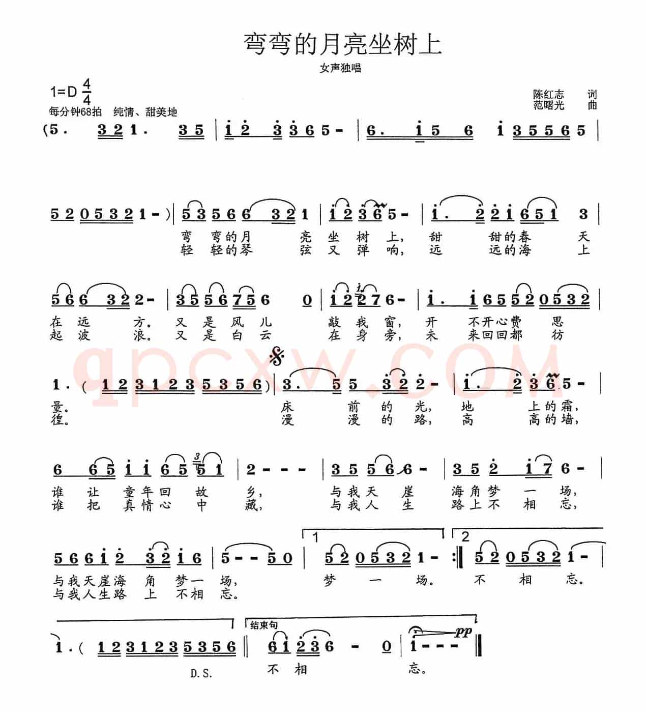 弯弯的月亮坐树上（陈红志词 范曙光曲）