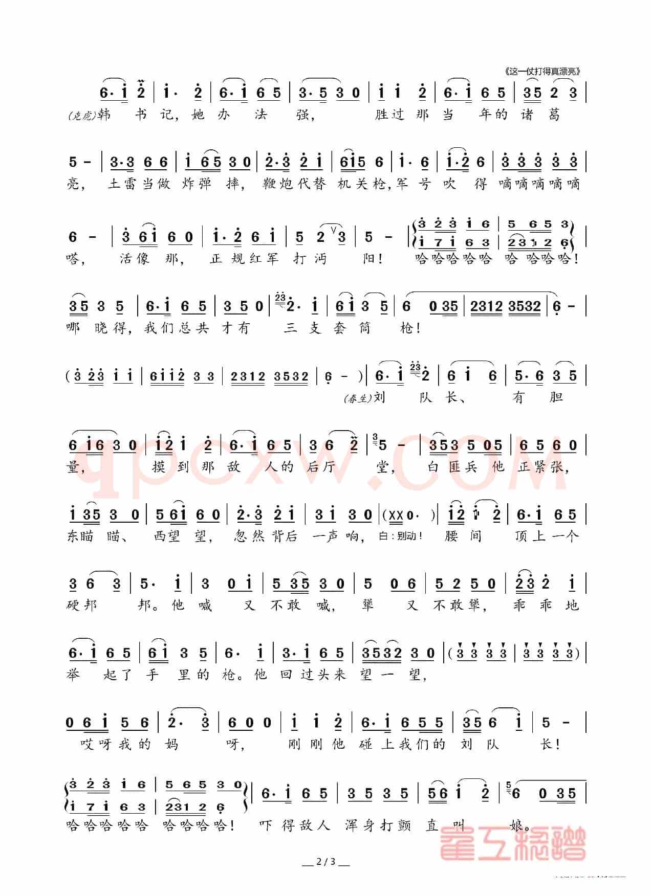 这一仗打得真漂亮