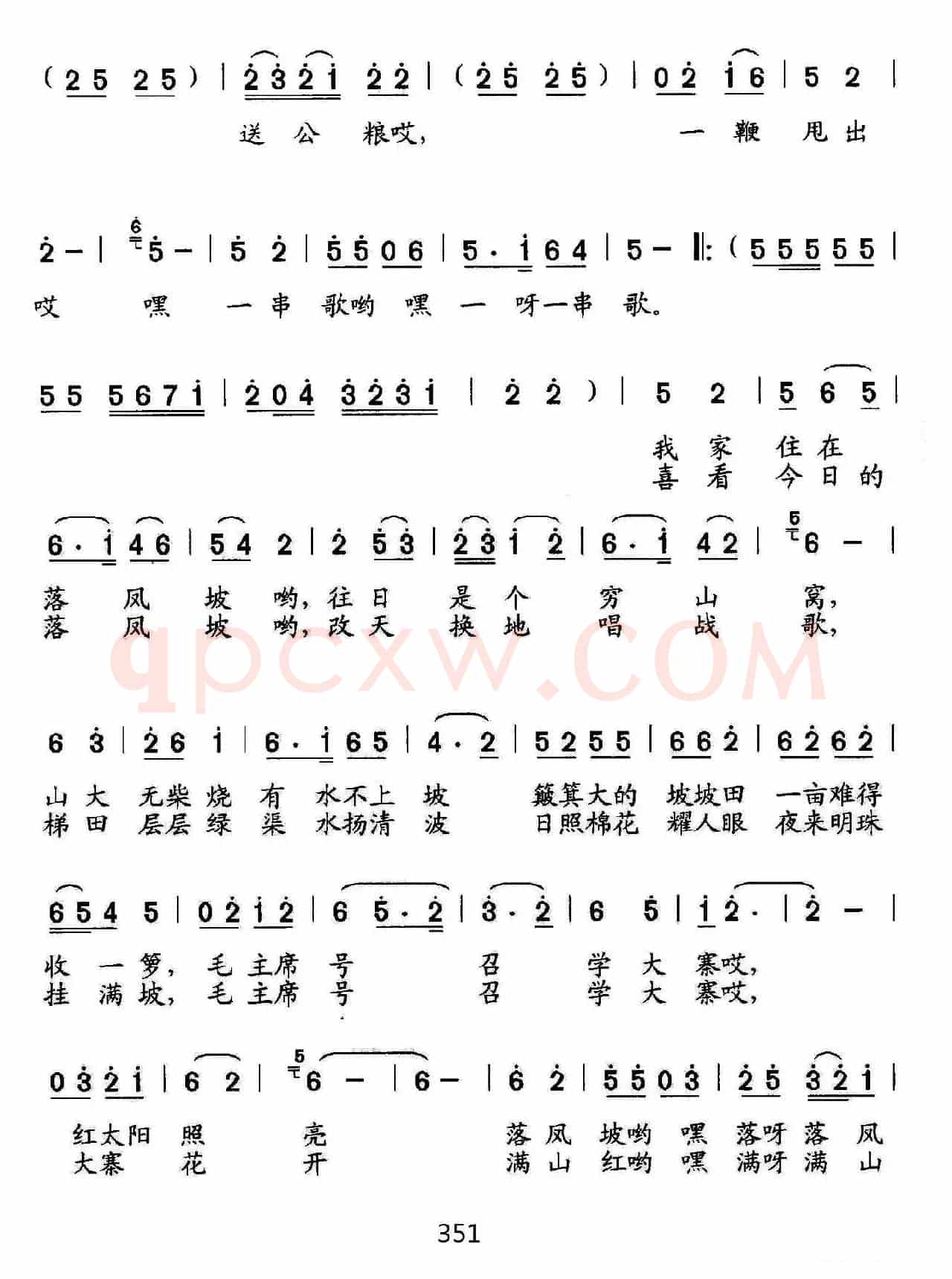 心窝飞出一支歌