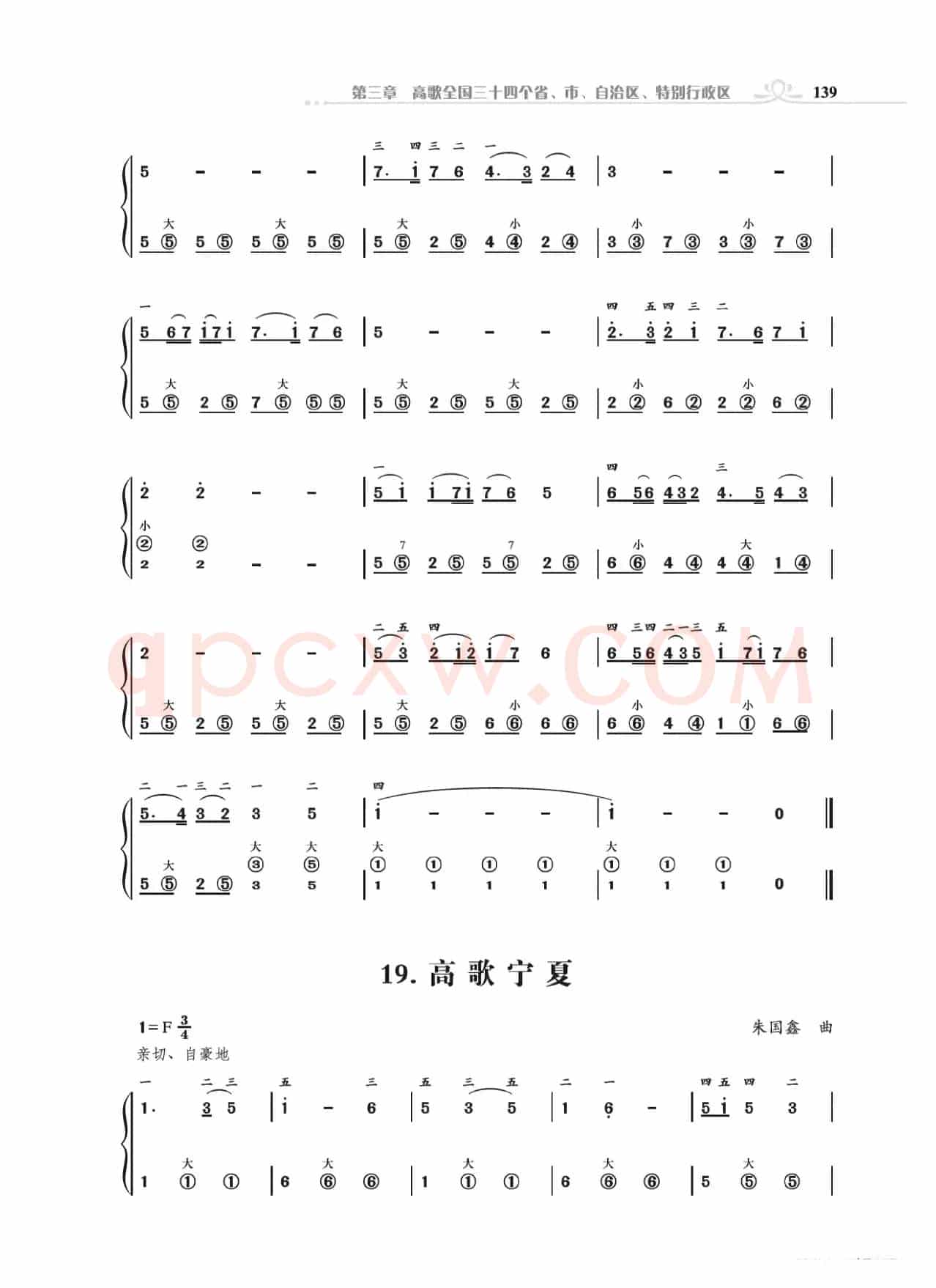 《手风琴基础训练》第三章11到28首（朱国鑫编著）