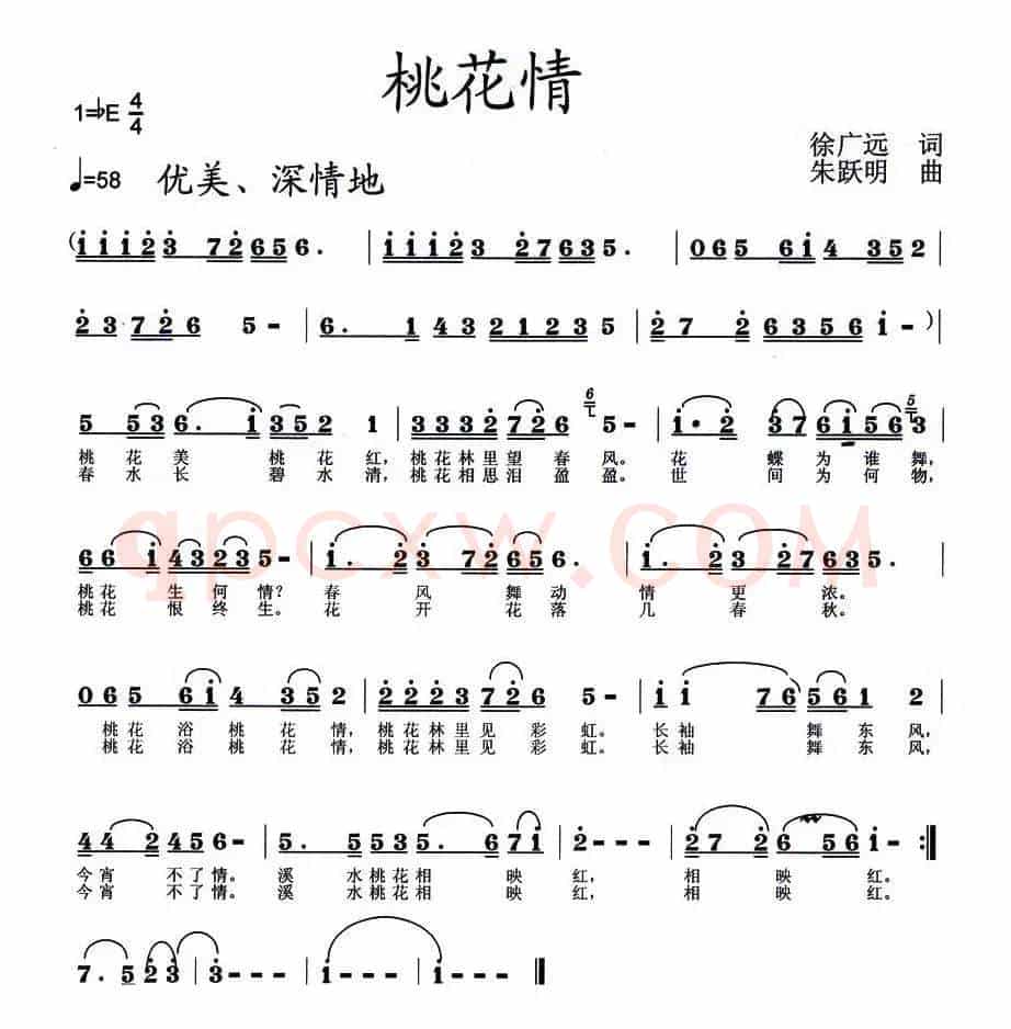 桃花情(徐广远词 朱跃明曲)