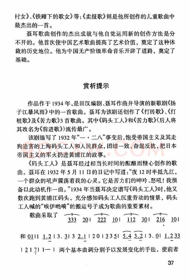 码头工人