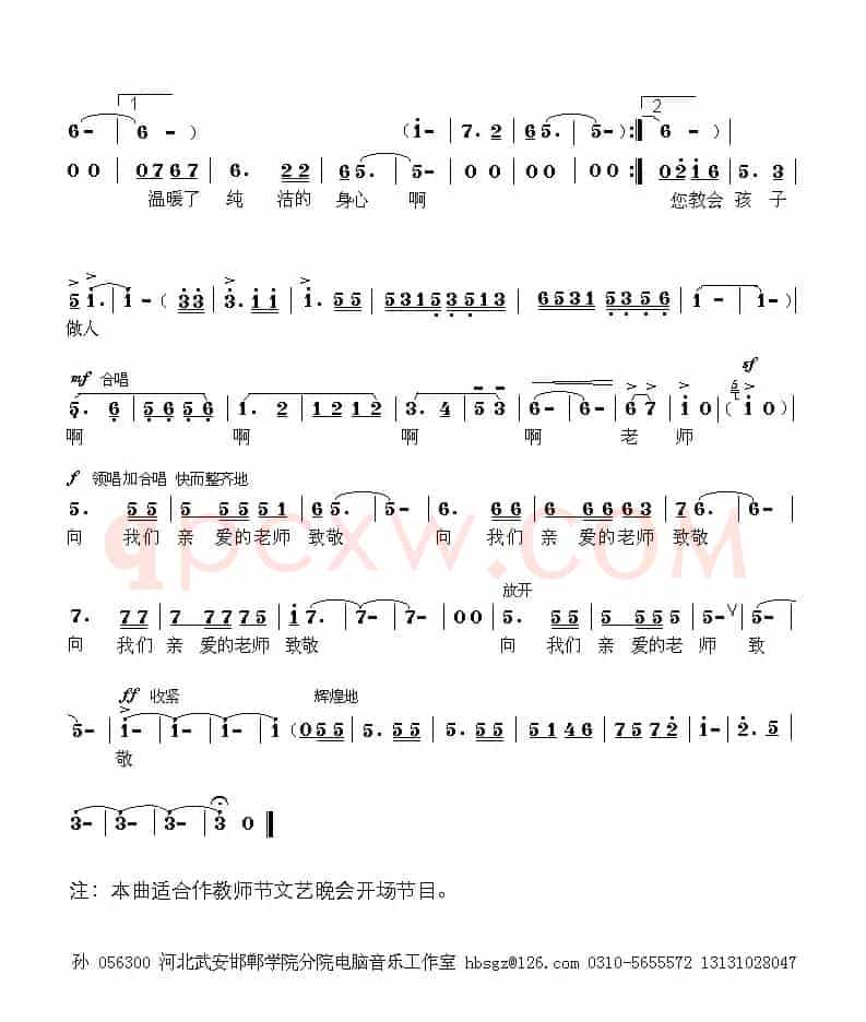 老师 我们向您致敬