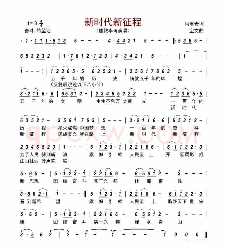 新时代新征程    