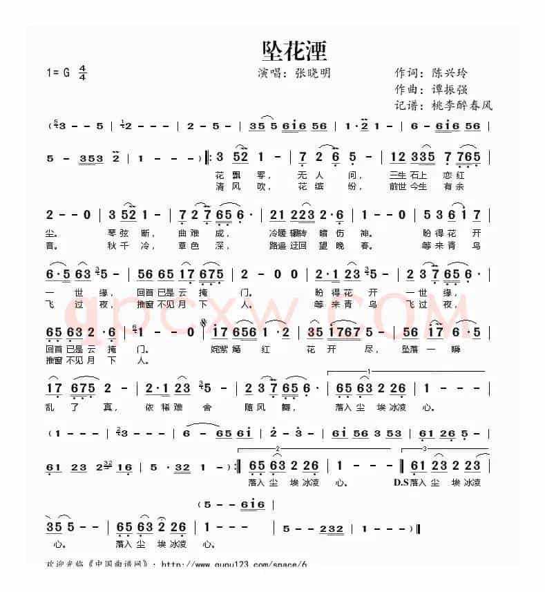 坠花湮