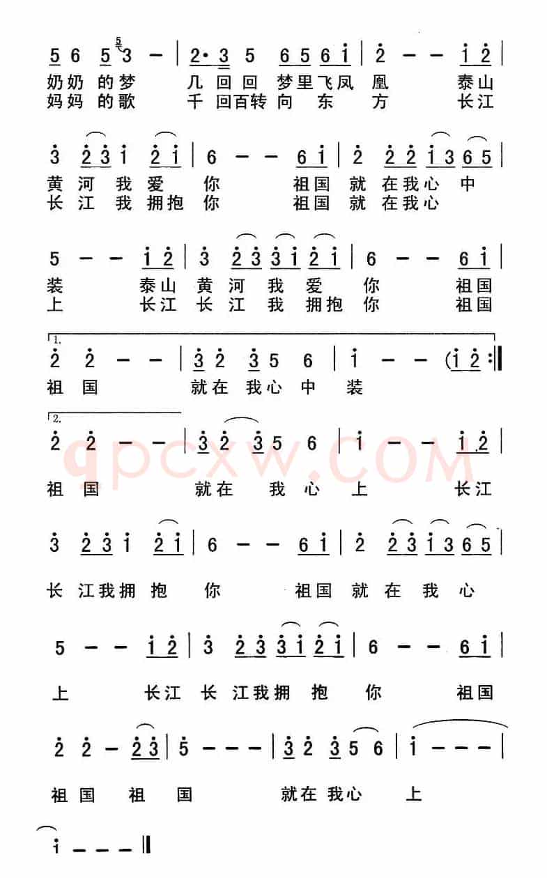 祖国就在我心上（曾腾芳词 罗牧华曲）