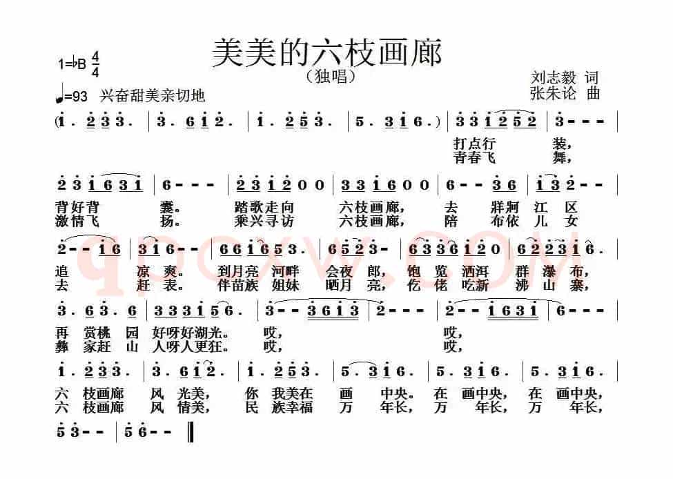 美美的六枝画廊