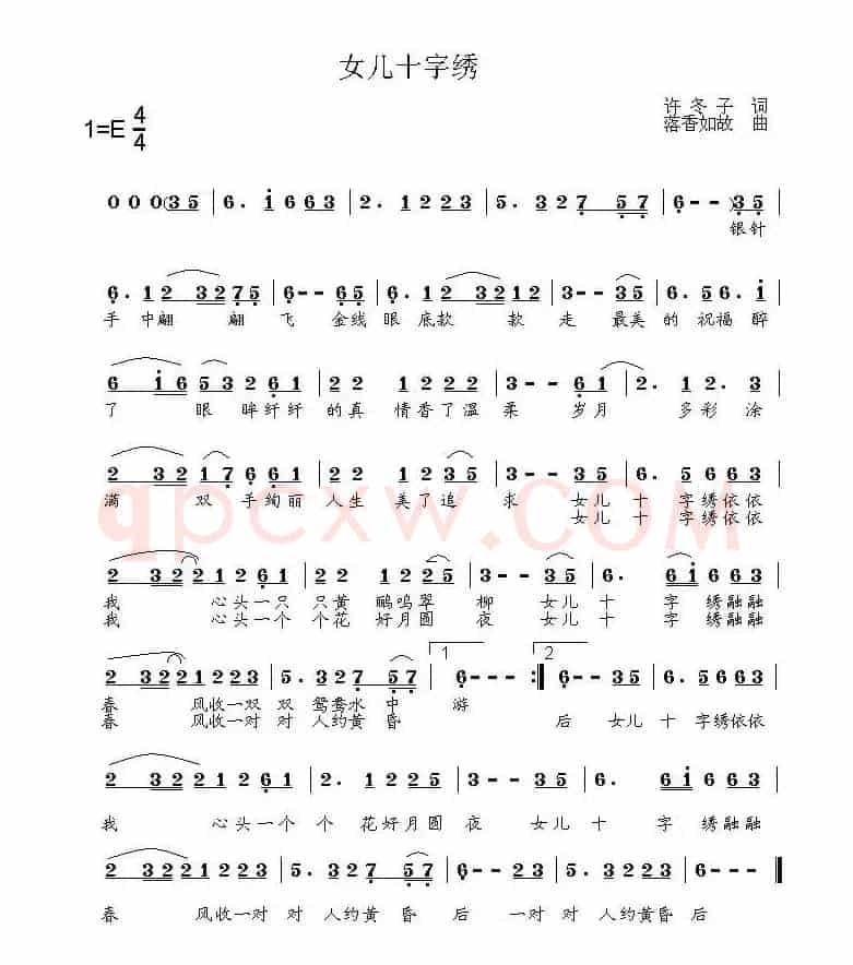 女儿十字绣