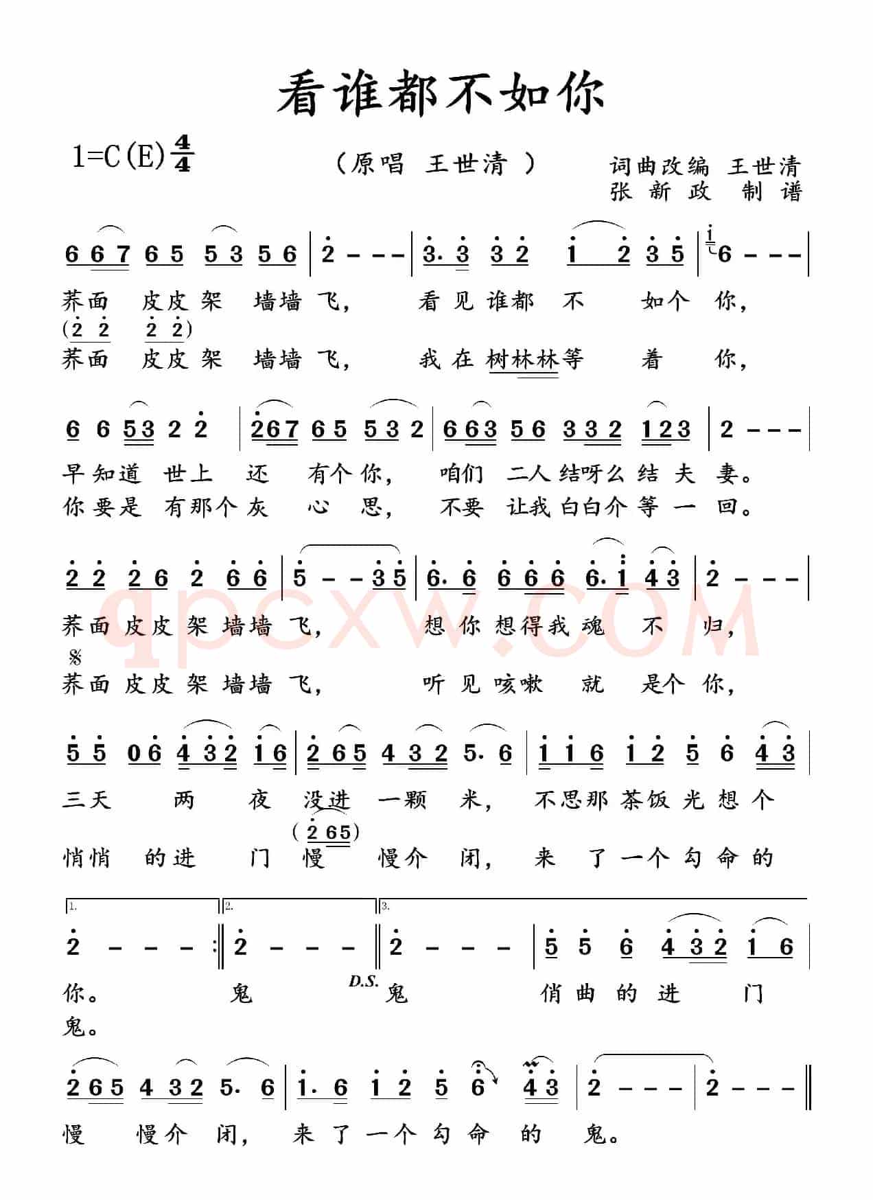 看谁都不如你