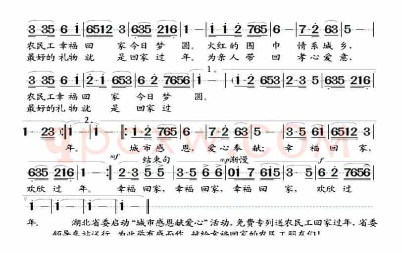 幸福回家