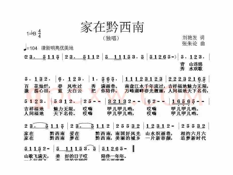 家在黔西南