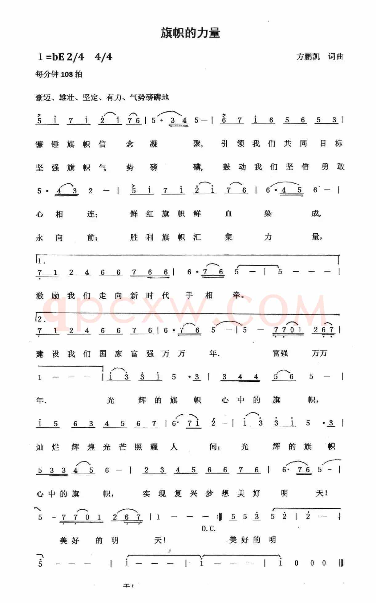 旗帜的力量