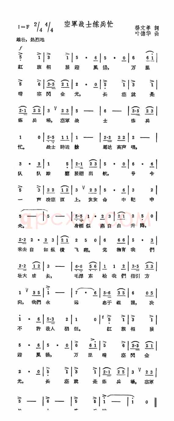 空军战士练兵忙