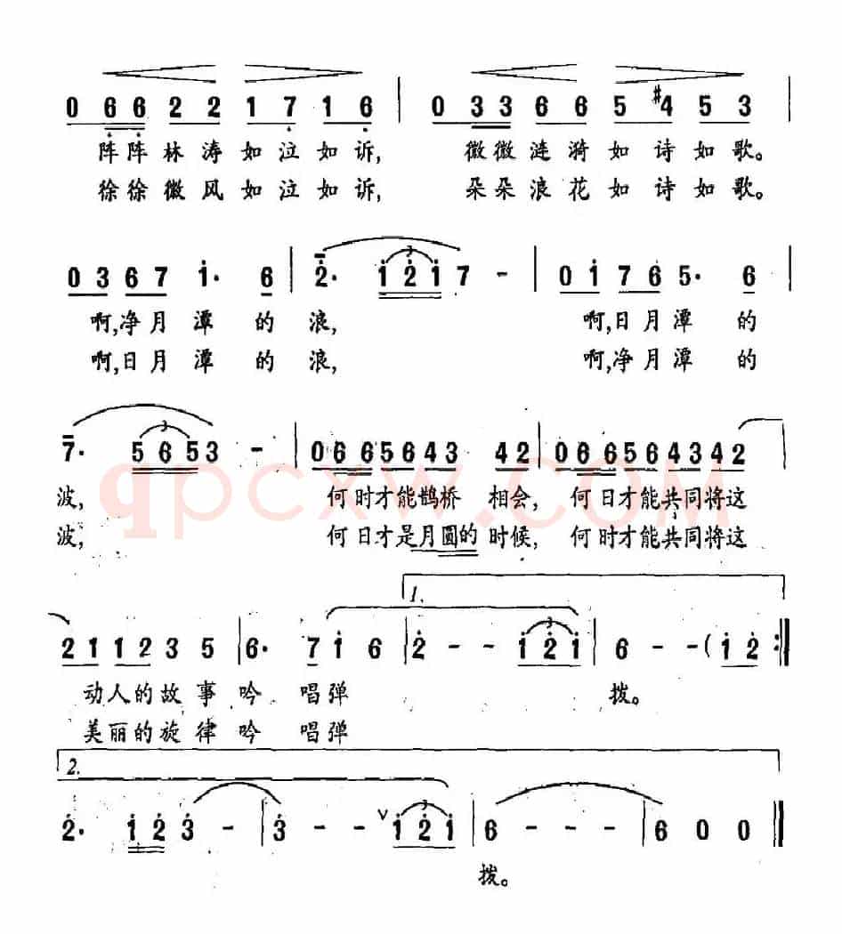 净月潭和日月潭的传说