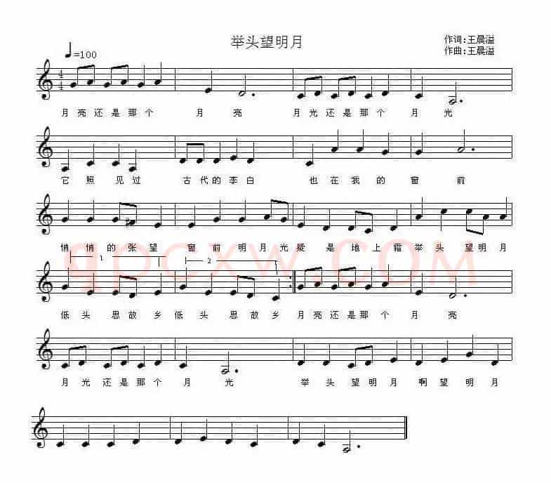 举头望明月（胡敦骅词 王晨溢曲）