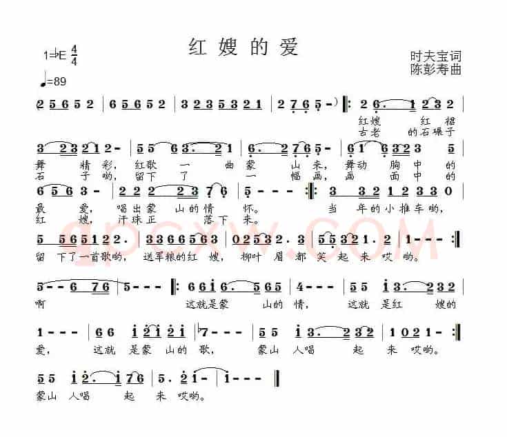 红嫂的爱
