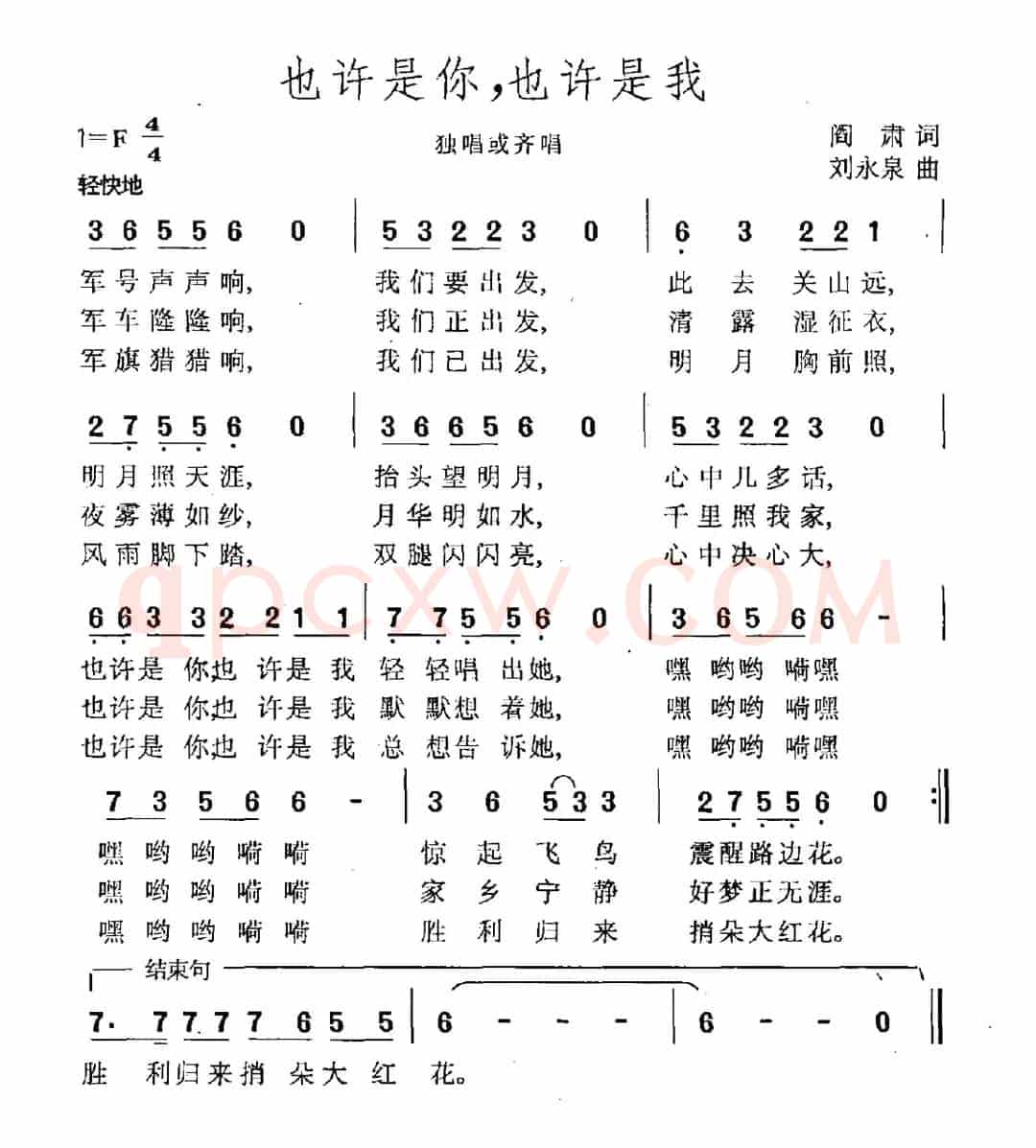 也许是你，也许是我