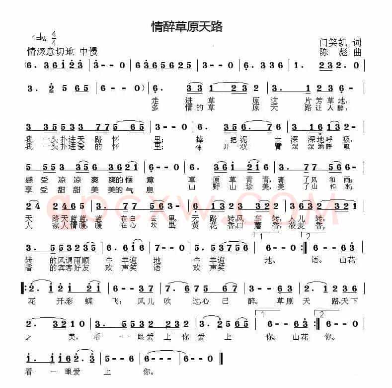 情醉草原天路