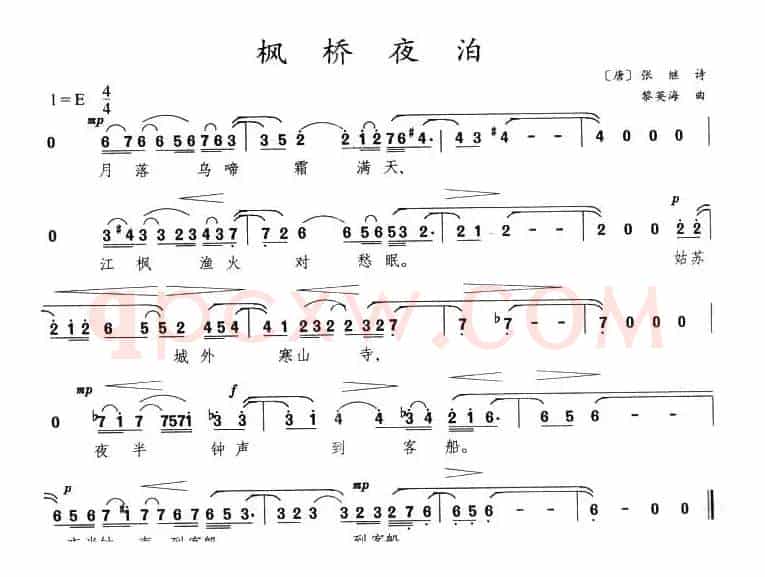 枫桥夜泊（[唐]张继词 黎英海曲）